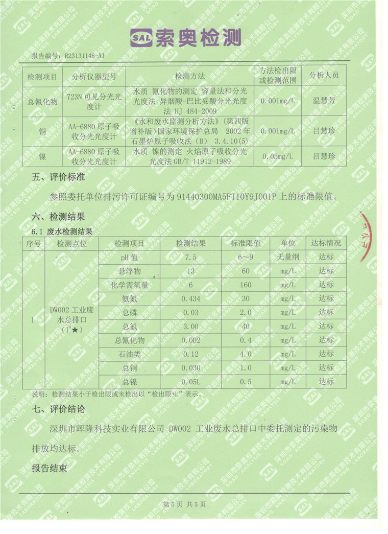 香港九龙九龙一马中特