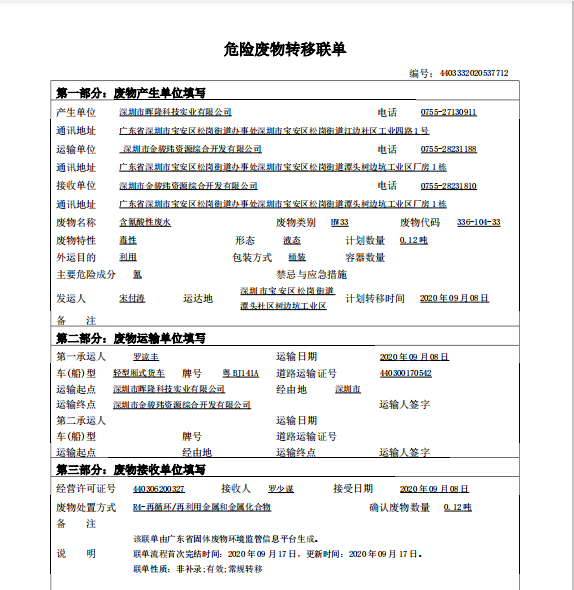 香港九龙九龙一马中特