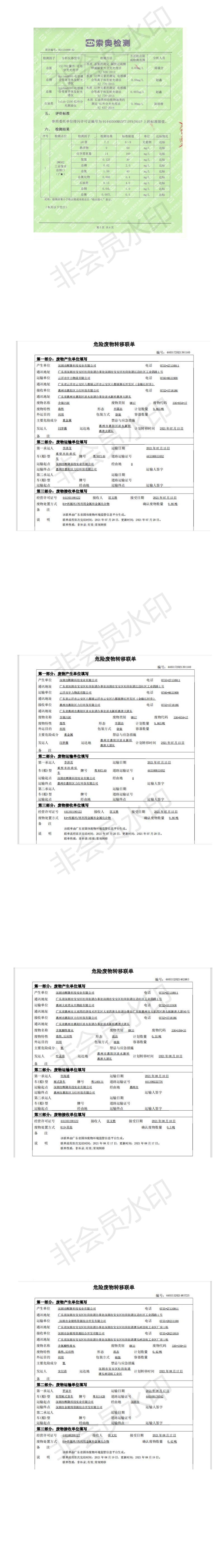 香港九龙九龙一马中特